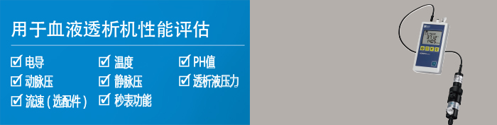  德國IBP HDM97BQ電導(dǎo)率表