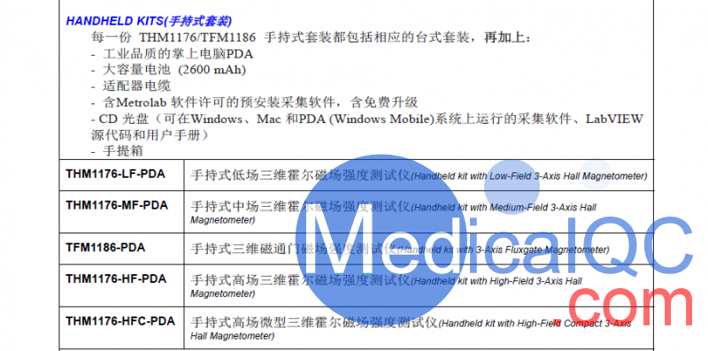 Metrolab THM1176高斯計，THM1176高斯計